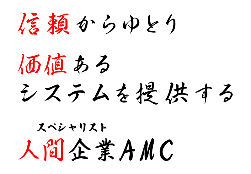使命感と行動の原点